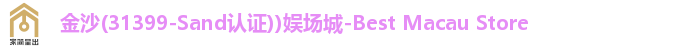 金沙娱场城